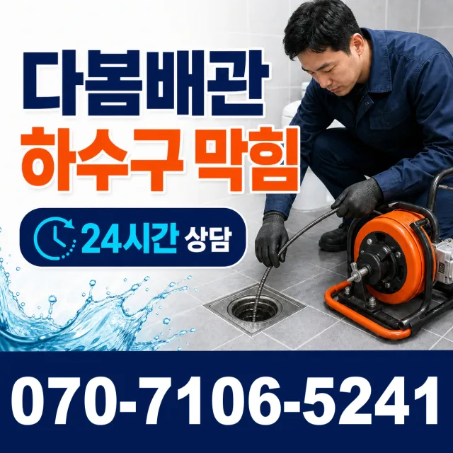 전남광주 남구 고싸움로 씽크대교체 상담 이미지 2