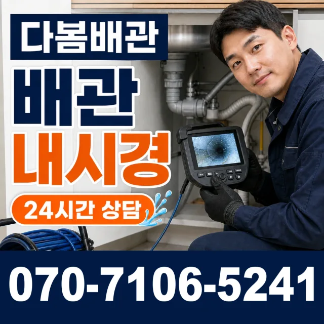 전남광주 남구 고싸움로 씽크대교체 상담 이미지 3