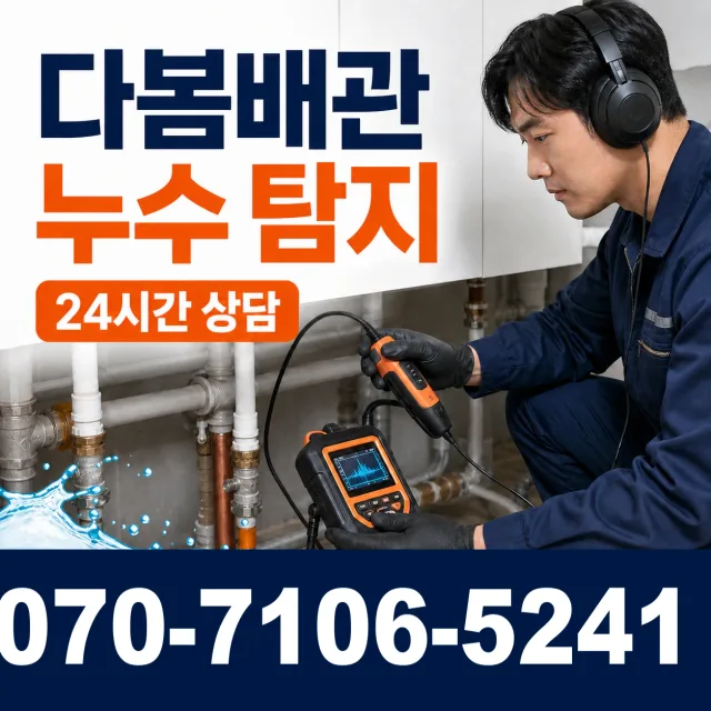 전남광주 남구 고싸움로 씽크대교체 상담 이미지 5