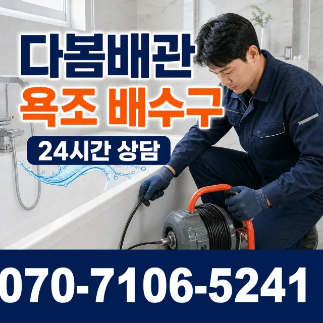 전남광주 남구 고싸움로 씽크대교체 상담 이미지 6
