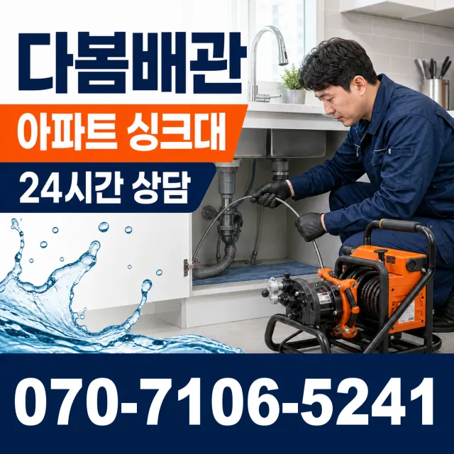 전남광주 남구 고싸움로 씽크대교체 상담 이미지 7
